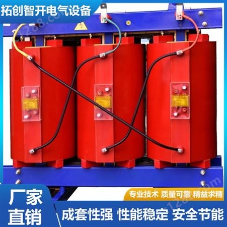 三相干式变压器 配电干式变压器 树脂浇筑 定制大功率 性能稳定