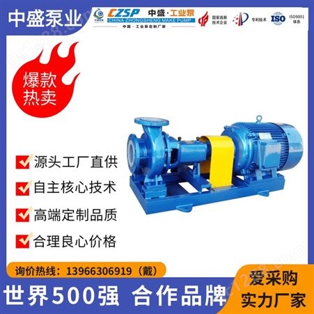 中盛UHB-ZK型耐腐耐磨砂浆泵泥浆泵抗冲击泵三化水平高