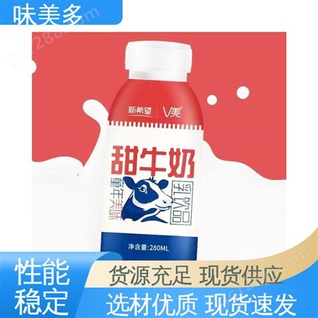 奶香浓郁 新希望V美甜牛奶 保质保量 瓶装 味美多商贸