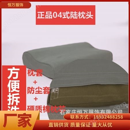 恒万服饰厂家 应急救灾 硬质棉高低枕头 硬质枕柔软透气