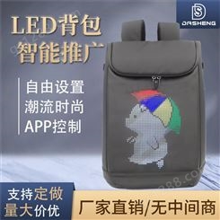 户外媒体广告背包LED电子显示屏包移动宣传双肩包DIY发光包包