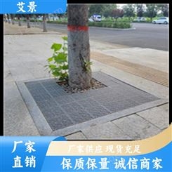 艾景公司 中国结 树池格栅 承重力强不易腐蚀 多种型号厂家定制