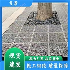 艾景新材料 中国结 树池盖板 抗压耐腐蚀 极速发货