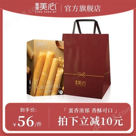 香港美心原味鸡蛋卷140g饼干糕点办公室休闲零食节日食品礼盒特产