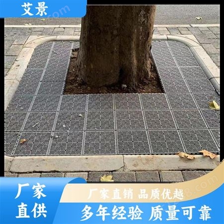 艾景新材料 公园道路绿化 树穴盖板 承重力强不易腐蚀 规格多样厂家定做