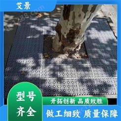 艾景公司 铸铁模块 树围子 防滑耐磨抗老化 工厂定制定做