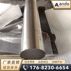 GH2706（GH706）高温合金棒 圆棒 圆钢 板材 钢板 无缝管 锻件