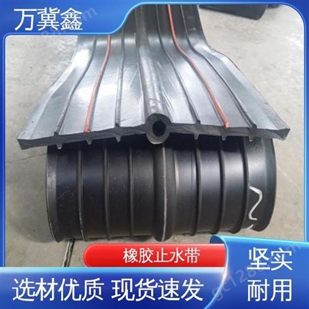 万冀鑫 工程建设用 背贴式密封带 多种规格可定制加工 钢边止水带