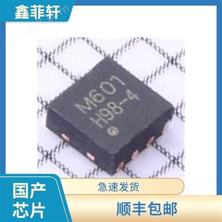 M601W 数字式温湿度传感器 国产芯片 封装 DFN 22+23+