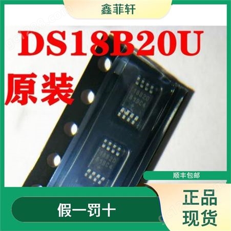 DS18B20Z UMW(友台半导体) 贴片式温度传感器 SOP-8 国产 22+23+