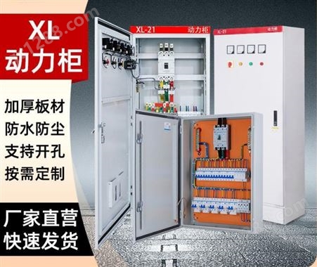 九川电气 成套防爆配电箱 配电柜厂 定制 控制柜