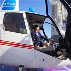 直升机广告 武汉直升机结婚费用