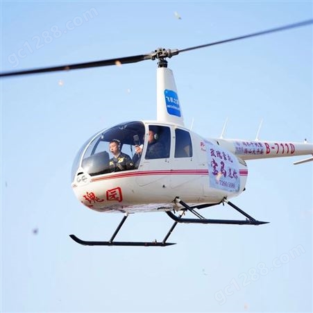 直升机广告 大连直升机航测费用