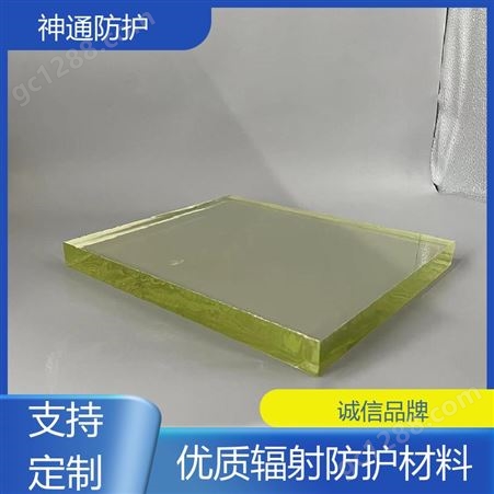 神通 ZF6 射线防护 HN-B铅玻璃 规格齐全 自产自销