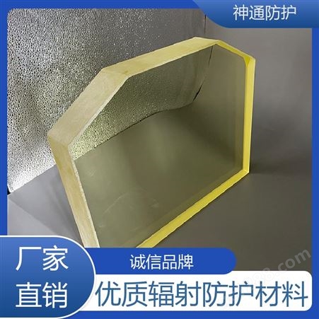 神通 ZF6 射线防护 HN-B铅玻璃 规格齐全 自产自销