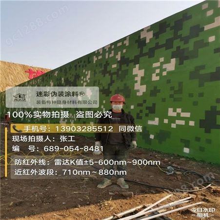 迷彩外墙施工、车辆数码迷彩漆，装备涂料 1151军绿荒漠
