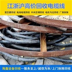 宿 州废旧光缆回收 收购各种旧金属 海鑫量大价高资源二次利用