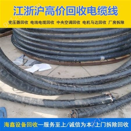 南 京不锈钢弃旧机械金属 电线电缆回收 库存积压支持上门