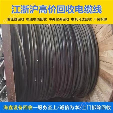 亳 州废铝线变压器收购 高价回收废电线电缆 欢迎来电免费估价