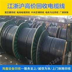 安 庆通信电缆线回收 废铝线变压器收购 海鑫常年求购现款结算