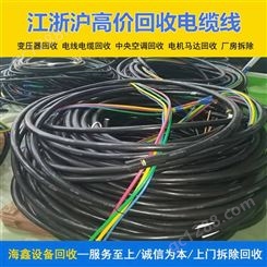 黄 山二手旧电线收购厂家 废旧光缆回收 合理利用减少污染