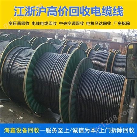 温 州废旧金属收购 废弃线缆电缆回收厂家 常年求购现款结算