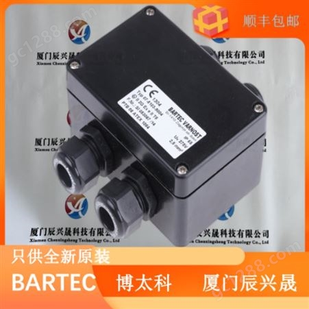 博太科bartec 模块 17-8865-4722/22003000 工业模块 原装供应