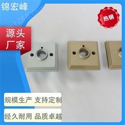 锦宏峰公司  质量保障 五金外壳压铸加工 热烈性小 选材优质