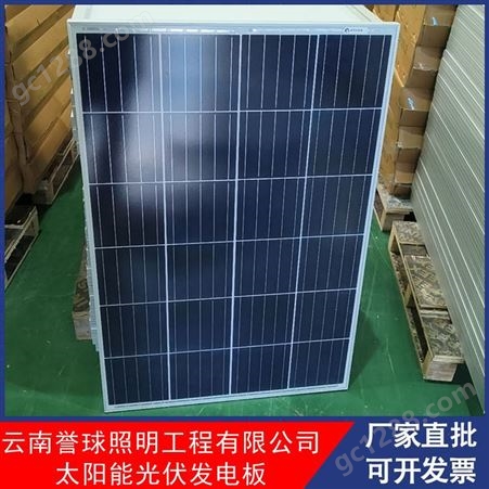 新能源光伏发电系统板 太阳能220V供电系统锂电池一体光伏组件