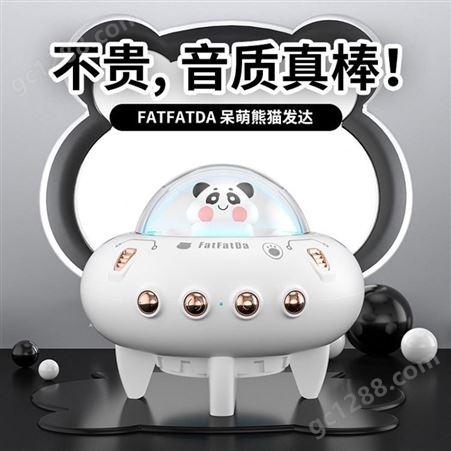 新品J50熊猫发达飞碟蓝牙音响太空船无线音箱手机音响收音机女友