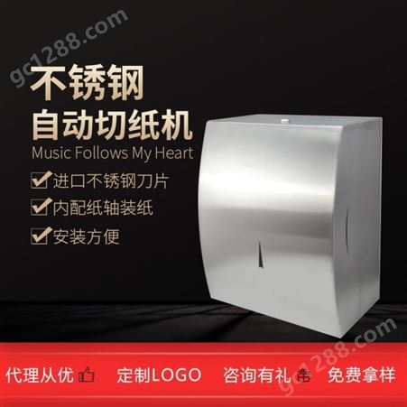 奥力奇304不锈钢自动切纸机挂壁式卫生间擦手盒智能出纸机纸巾盒
